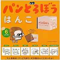 他で売れてしまいましたm(_ _)m パンどろぼう はんこ 第1弾　2個セット Amazon | パンどろぼう はんこ 第2弾 BOX版 12個入りBOX 通販